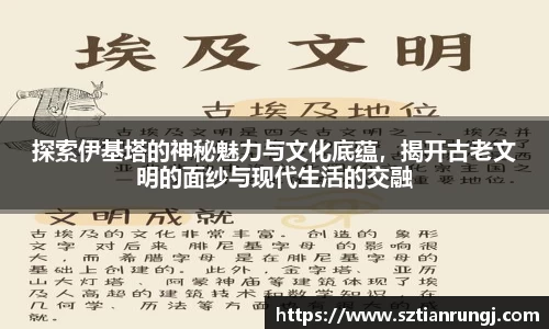 探索伊基塔的神秘魅力与文化底蕴，揭开古老文明的面纱与现代生活的交融